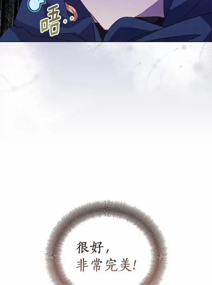 《作为假圣女，却被众人迷恋？》46.黑魔法公会图131