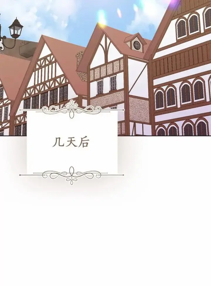 《作为假圣女，却被众人迷恋？》46.黑魔法公会图140