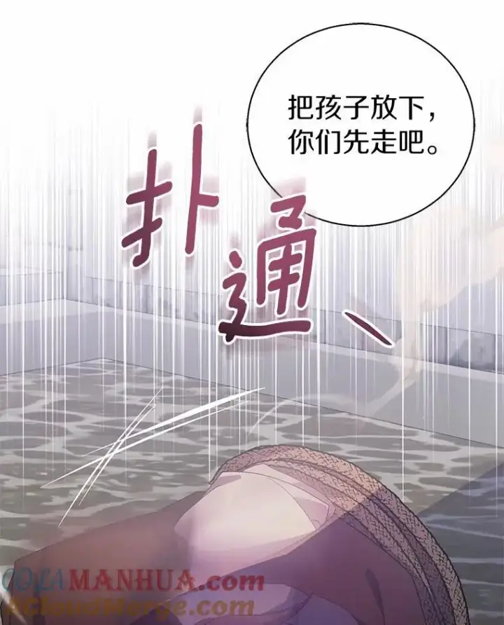 《作为假圣女，却被众人迷恋？》46.黑魔法公会图141