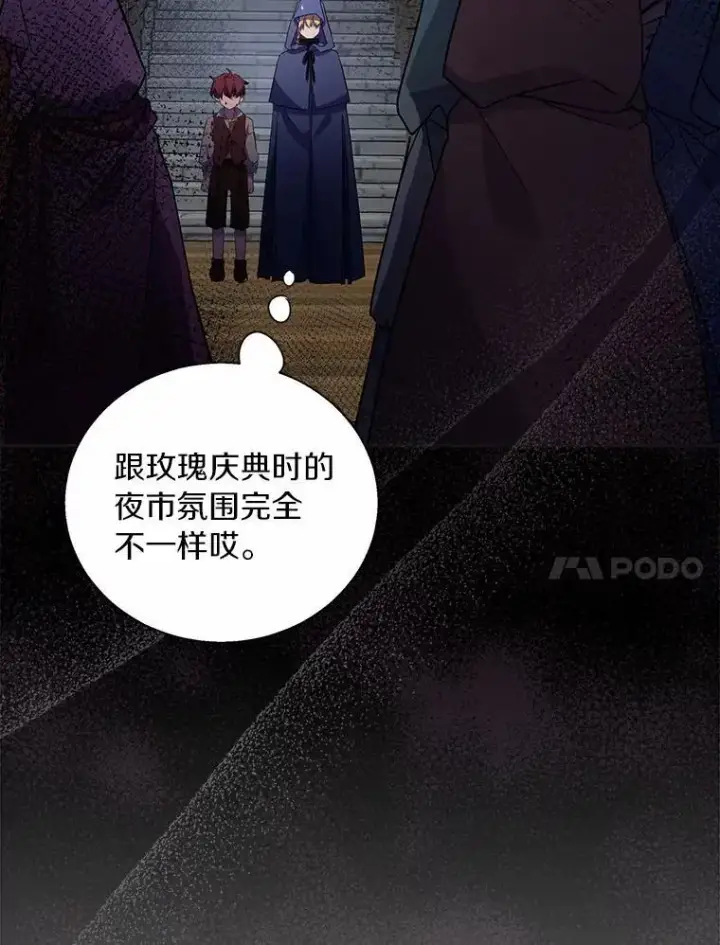 《作为假圣女，却被众人迷恋？》46.黑魔法公会图18