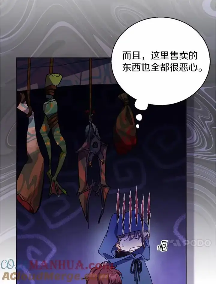 《作为假圣女，却被众人迷恋？》46.黑魔法公会图21