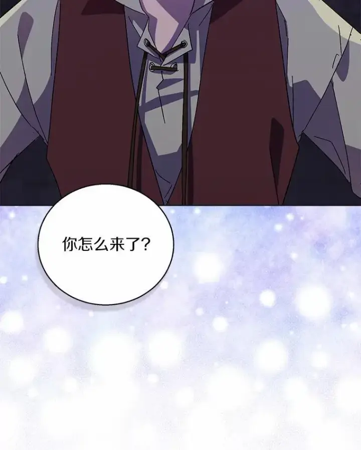 《作为假圣女，却被众人迷恋？》46.黑魔法公会图3