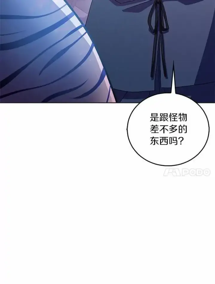 《作为假圣女，却被众人迷恋？》46.黑魔法公会图31