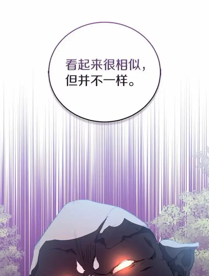 《作为假圣女，却被众人迷恋？》46.黑魔法公会图32