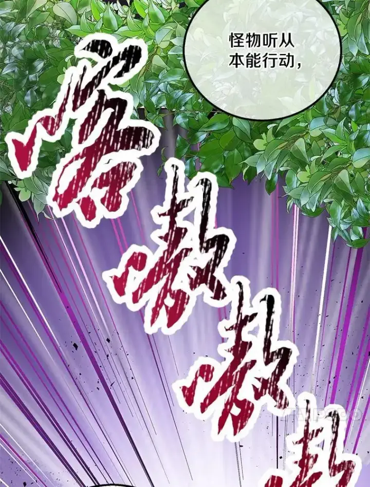 《作为假圣女，却被众人迷恋？》46.黑魔法公会图34