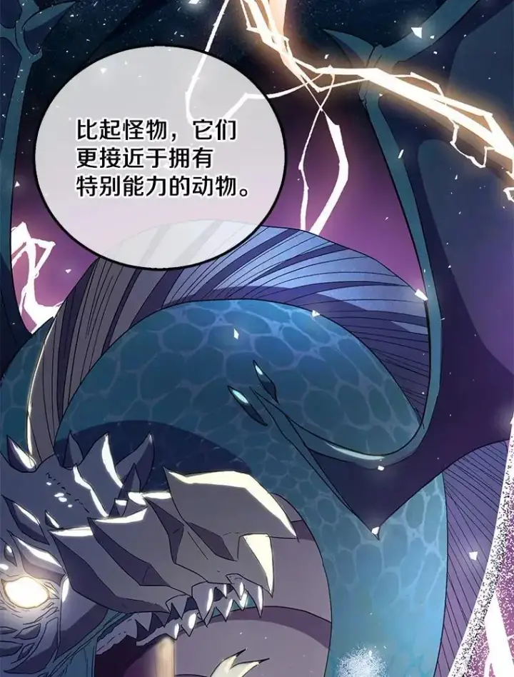 《作为假圣女，却被众人迷恋？》46.黑魔法公会图39