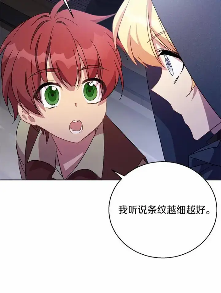 《作为假圣女，却被众人迷恋？》46.黑魔法公会图43