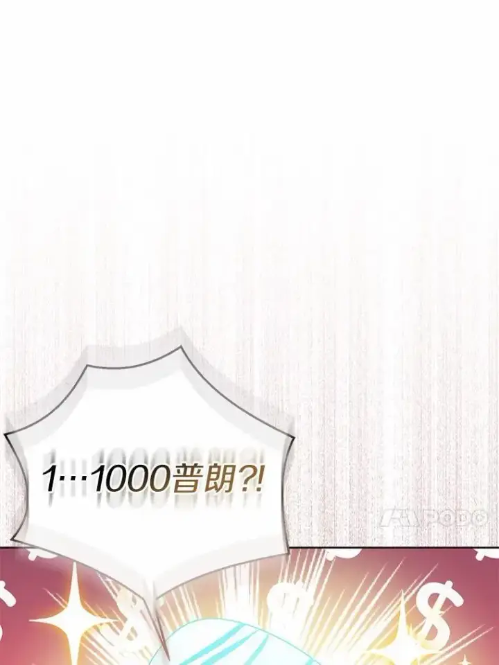 《作为假圣女，却被众人迷恋？》46.黑魔法公会图47