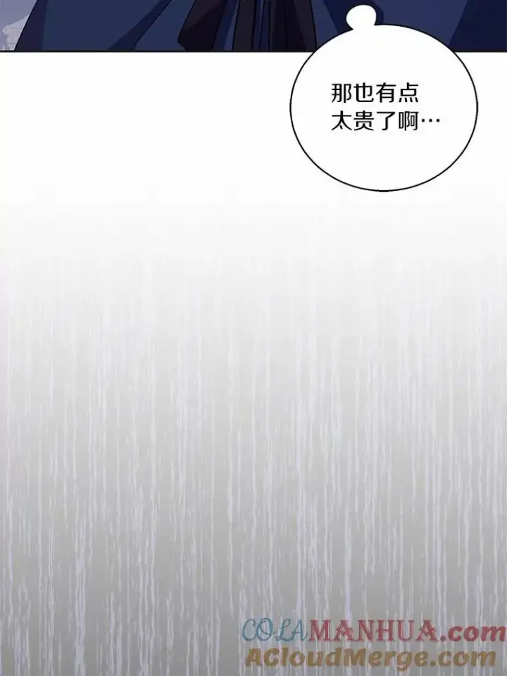 《作为假圣女，却被众人迷恋？》46.黑魔法公会图53