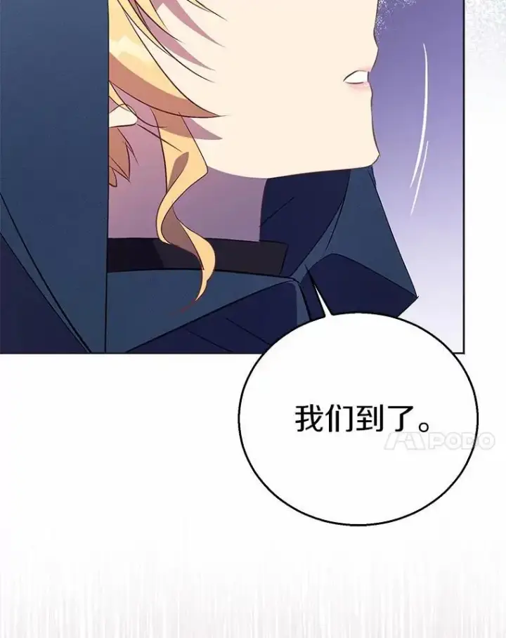 《作为假圣女，却被众人迷恋？》46.黑魔法公会图60