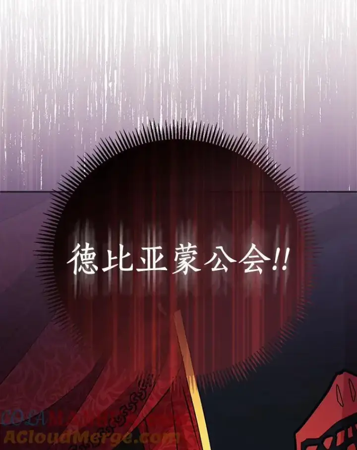 《作为假圣女，却被众人迷恋？》46.黑魔法公会图61