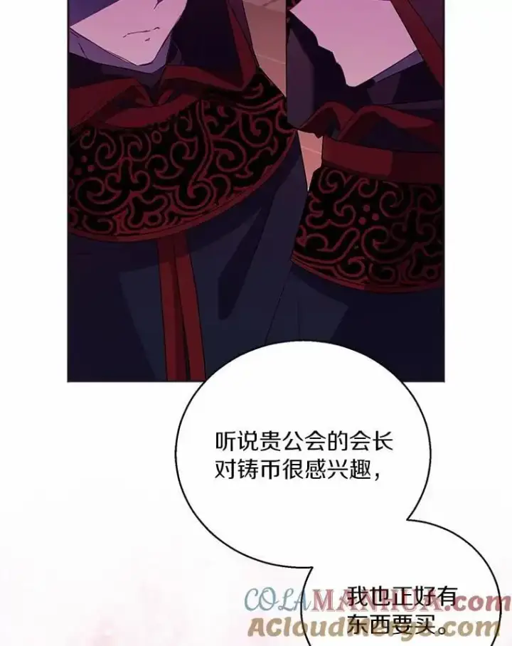 《作为假圣女，却被众人迷恋？》46.黑魔法公会图65