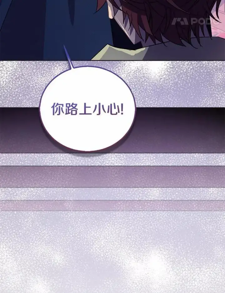 《作为假圣女，却被众人迷恋？》46.黑魔法公会图84