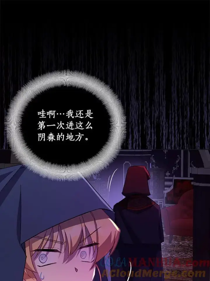 《作为假圣女，却被众人迷恋？》46.黑魔法公会图89