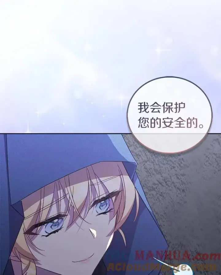 《作为假圣女，却被众人迷恋？》46.黑魔法公会图9