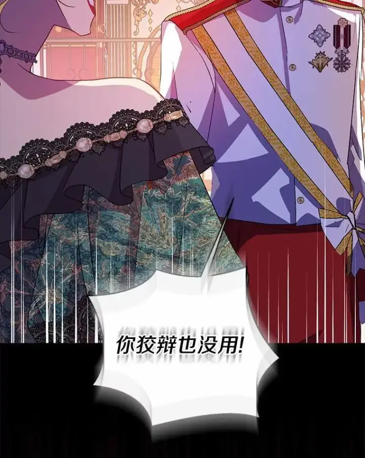《作为假圣女，却被众人迷恋？》47.神殿的主人图110