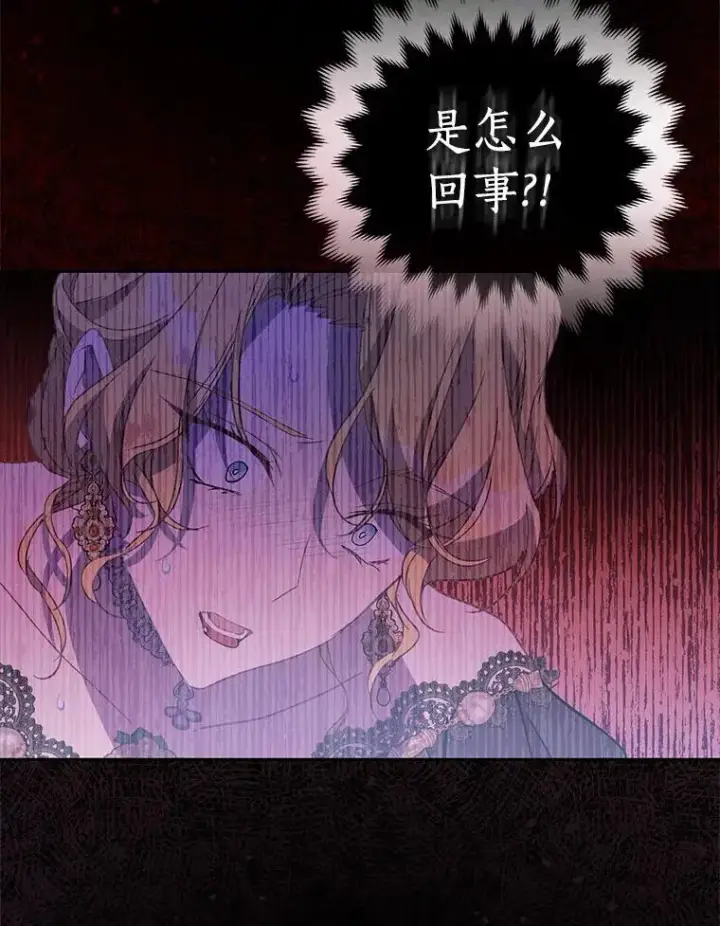 《作为假圣女，却被众人迷恋？》47.神殿的主人图126