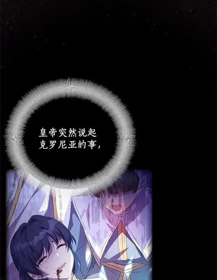《作为假圣女，却被众人迷恋？》47.神殿的主人图127