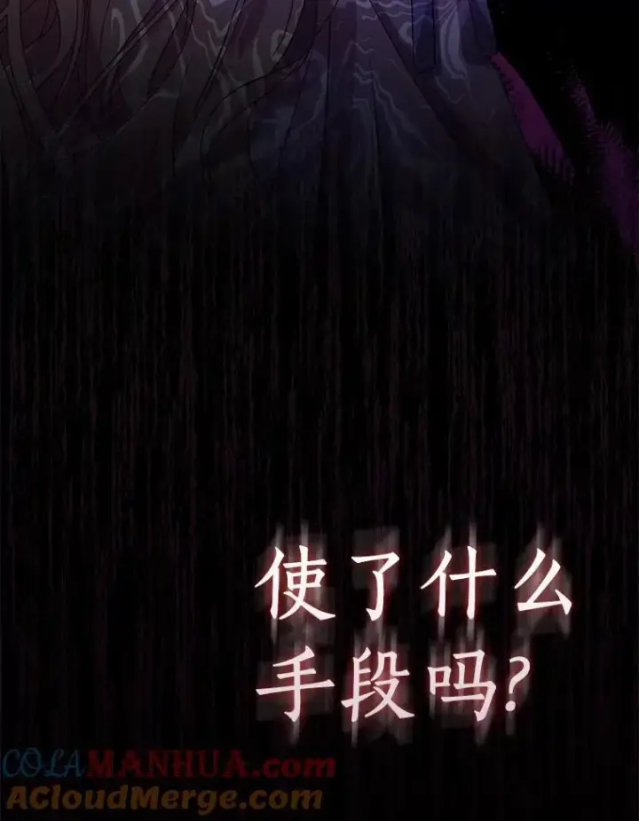 《作为假圣女，却被众人迷恋？》47.神殿的主人图133