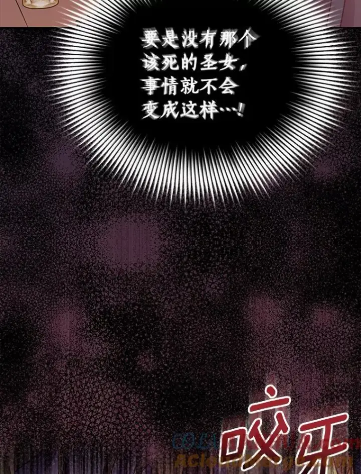 《作为假圣女，却被众人迷恋？》47.神殿的主人图137