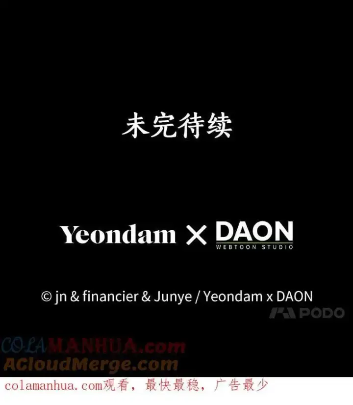 《作为假圣女，却被众人迷恋？》47.神殿的主人图141