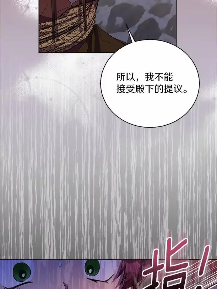 《作为假圣女，却被众人迷恋？》47.神殿的主人图15