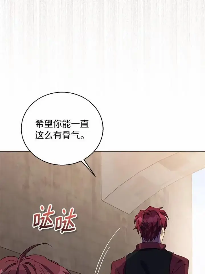 《作为假圣女，却被众人迷恋？》47.神殿的主人图27