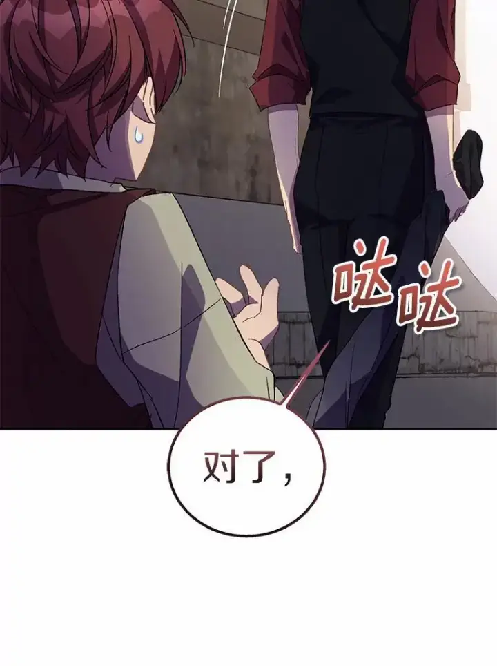 《作为假圣女，却被众人迷恋？》47.神殿的主人图28