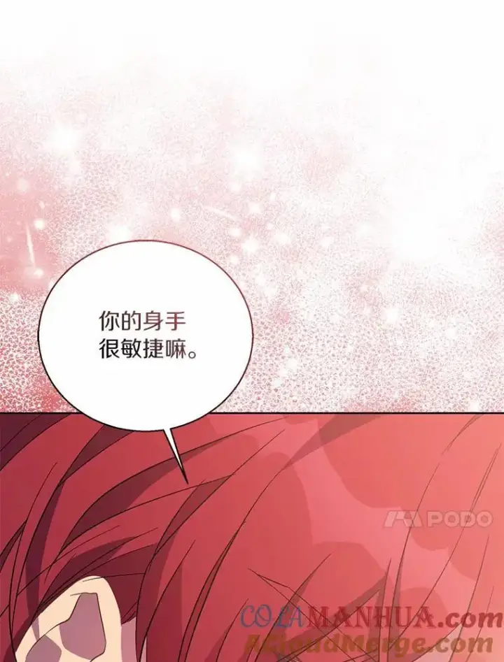 《作为假圣女，却被众人迷恋？》47.神殿的主人图29