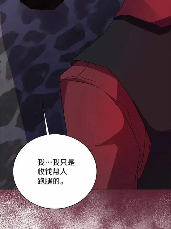 《作为假圣女，却被众人迷恋？》47.神殿的主人图3