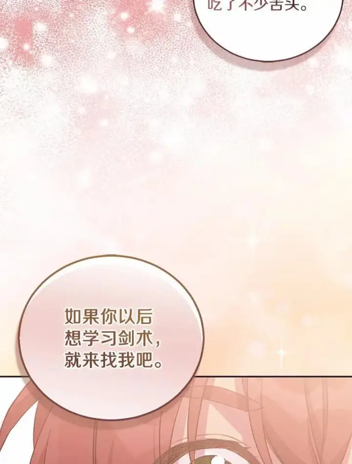 《作为假圣女，却被众人迷恋？》47.神殿的主人图31