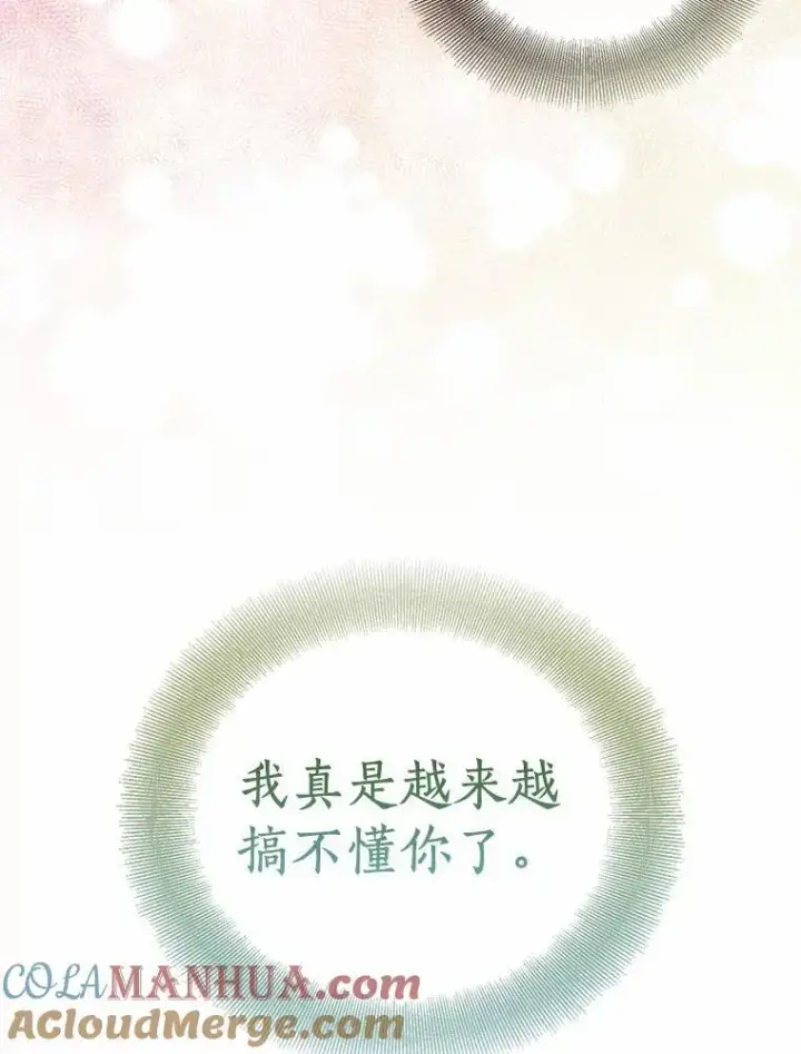 《作为假圣女，却被众人迷恋？》47.神殿的主人图37