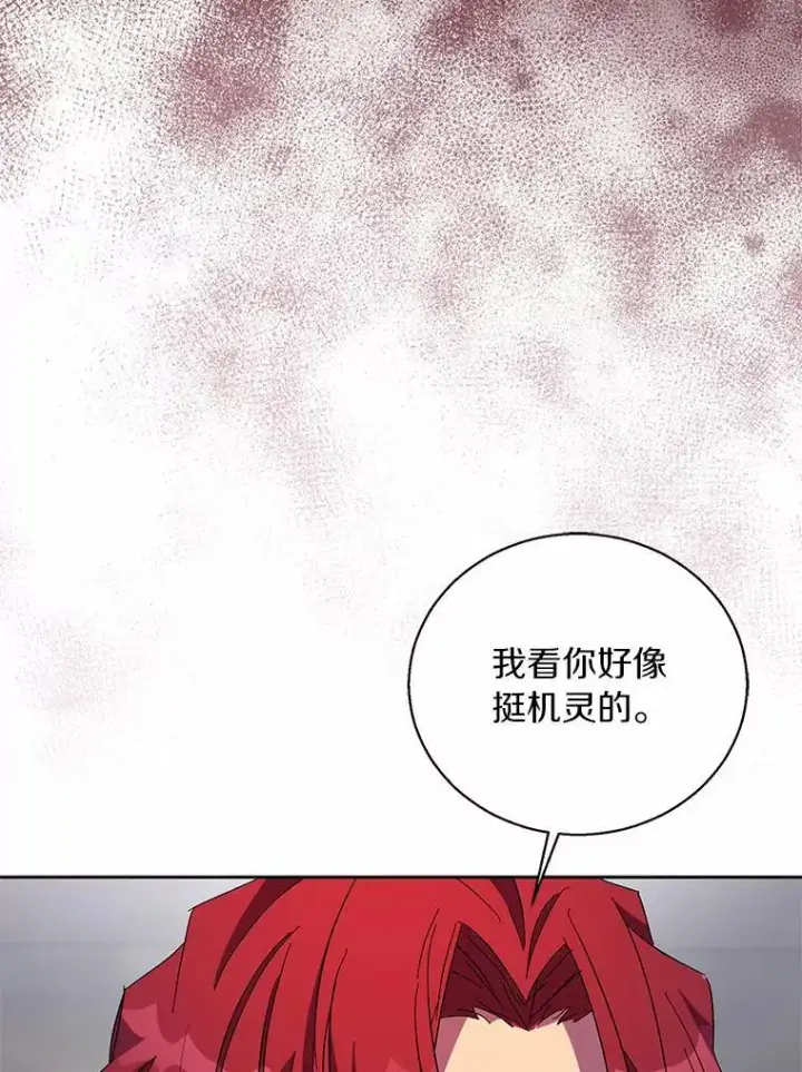 《作为假圣女，却被众人迷恋？》47.神殿的主人图4