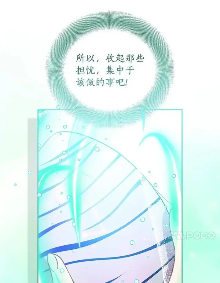《作为假圣女，却被众人迷恋？》47.神殿的主人图58