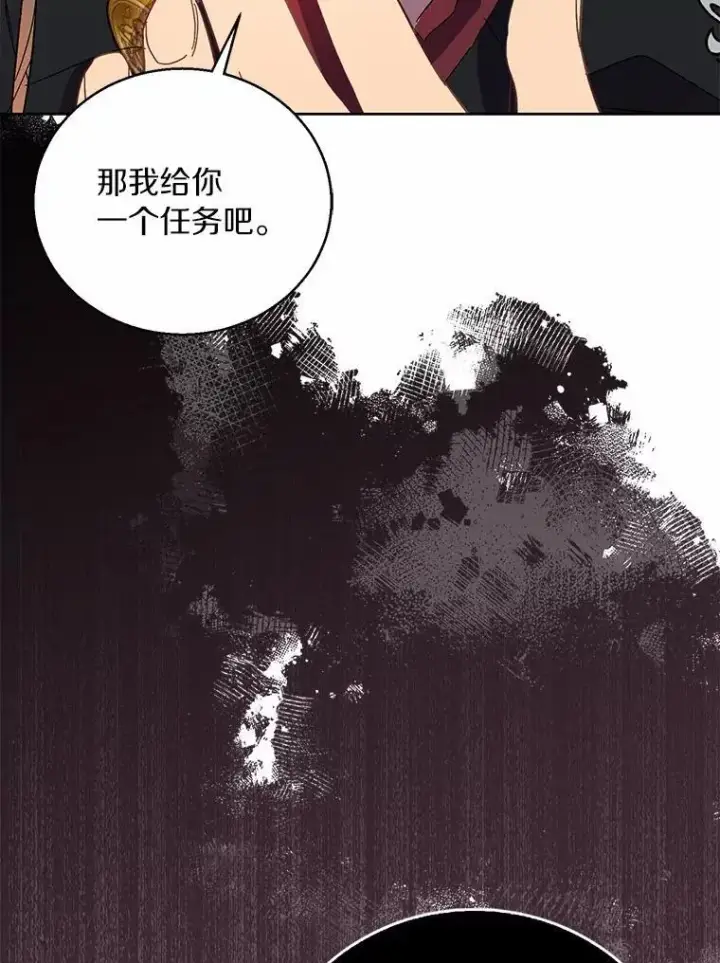 《作为假圣女，却被众人迷恋？》47.神殿的主人图6