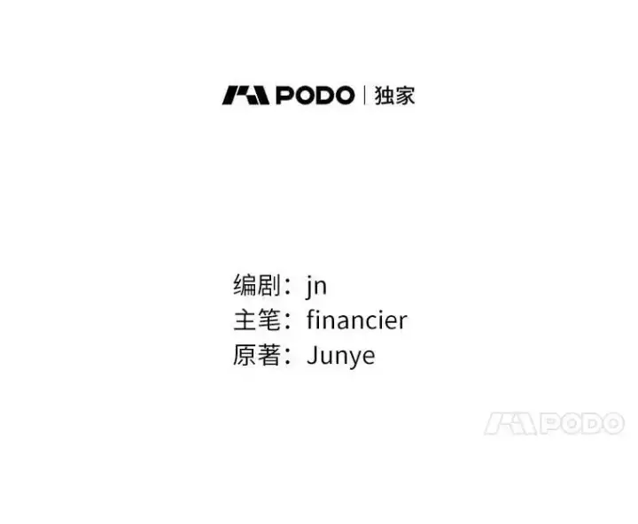 《作为假圣女，却被众人迷恋？》47.神殿的主人图62