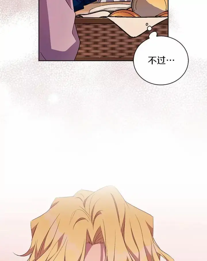 《作为假圣女，却被众人迷恋？》47.神殿的主人图74