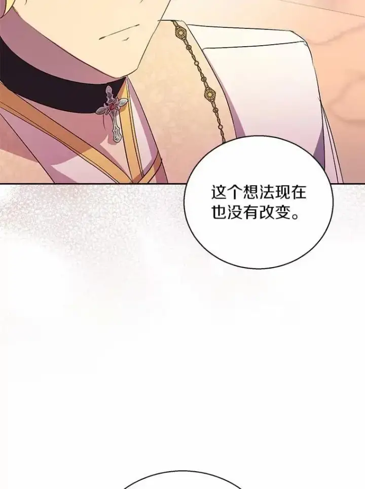 《作为假圣女，却被众人迷恋？》47.神殿的主人图86