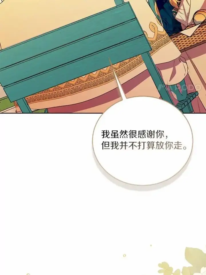 《作为假圣女，却被众人迷恋？》47.神殿的主人图92