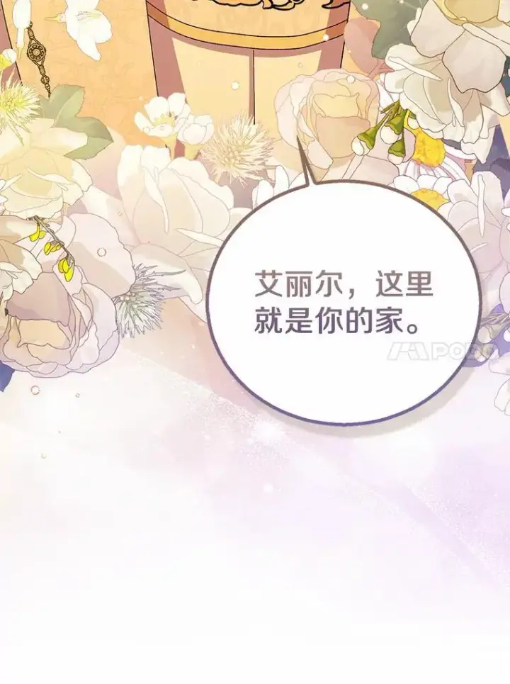 《作为假圣女，却被众人迷恋？》47.神殿的主人图95