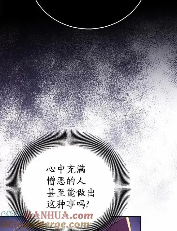 《作为假圣女，却被众人迷恋？》48.将计就计图101
