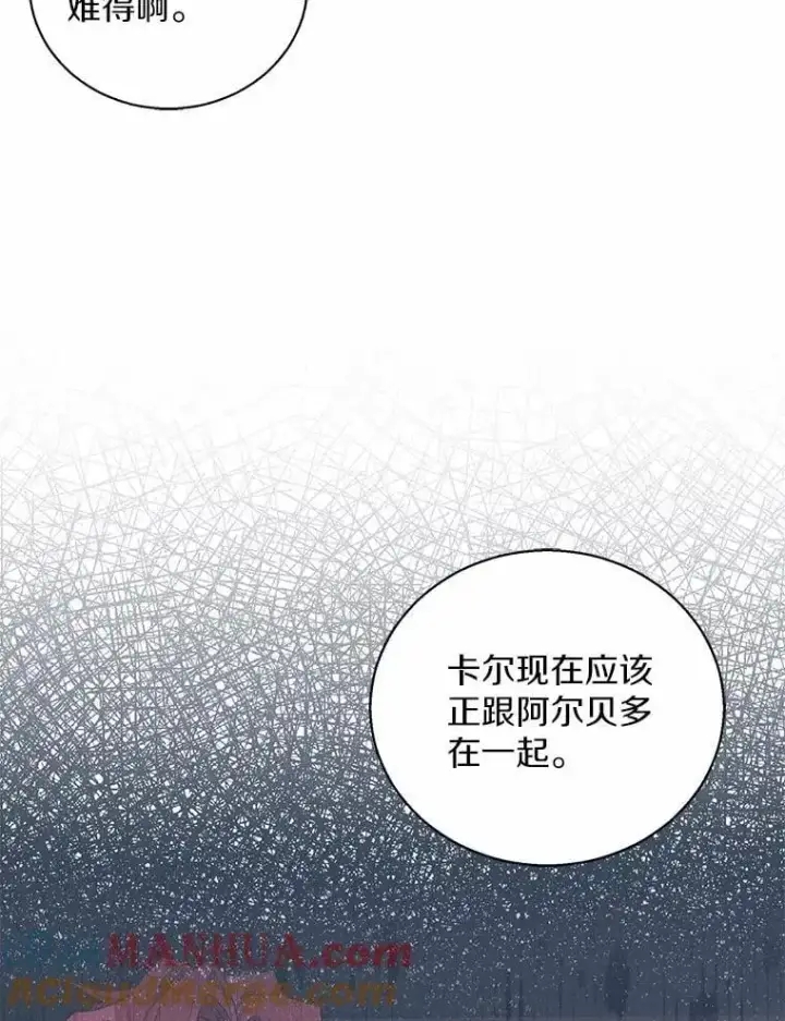 《作为假圣女，却被众人迷恋？》48.将计就计图105