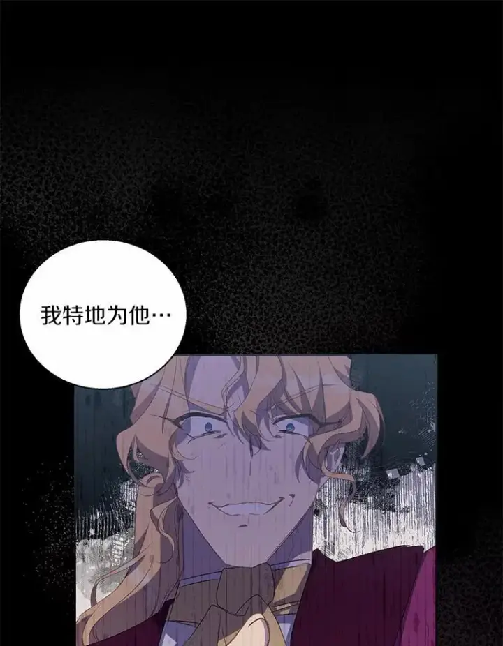 《作为假圣女，却被众人迷恋？》48.将计就计图107