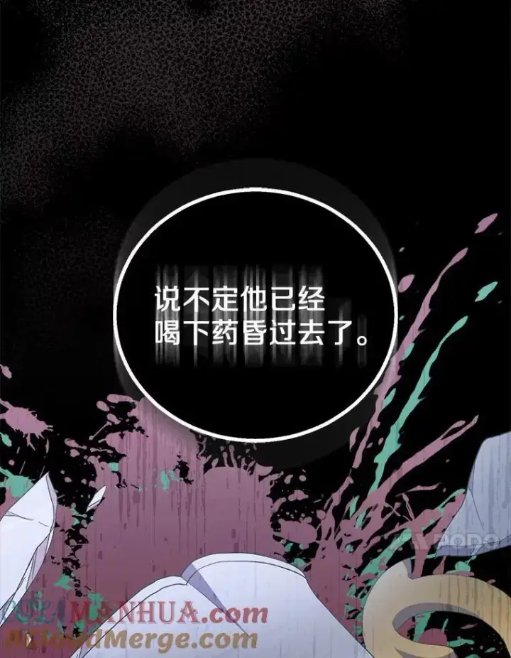 《作为假圣女，却被众人迷恋？》48.将计就计图109