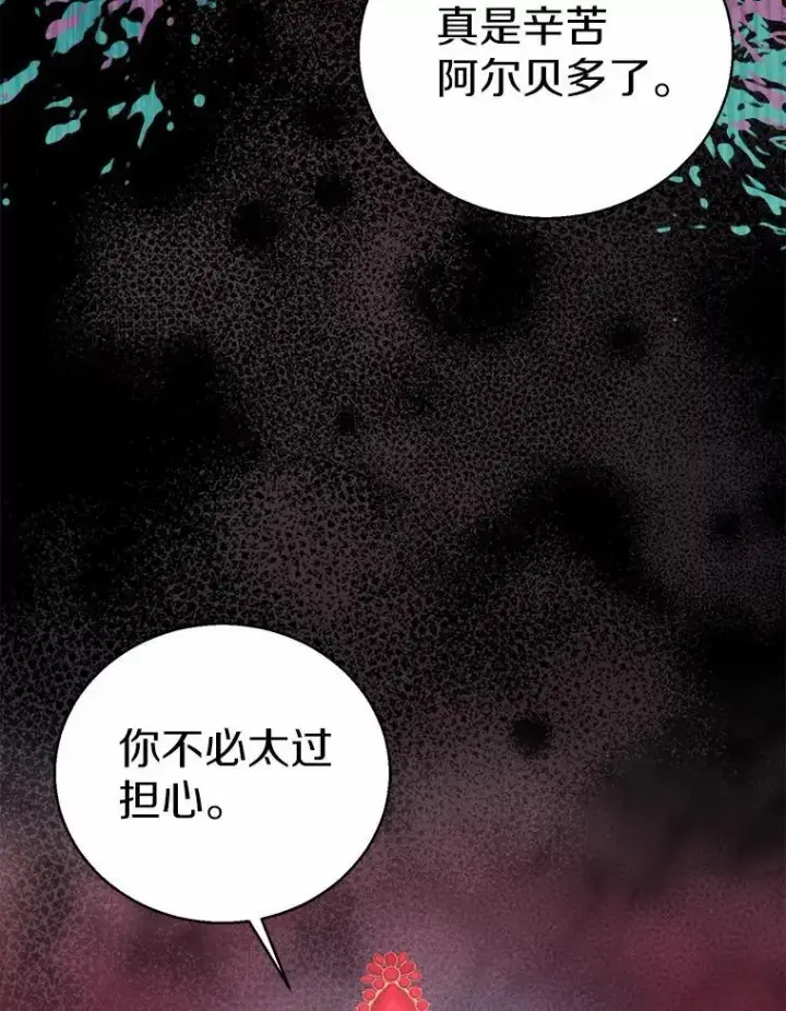 《作为假圣女，却被众人迷恋？》48.将计就计图111