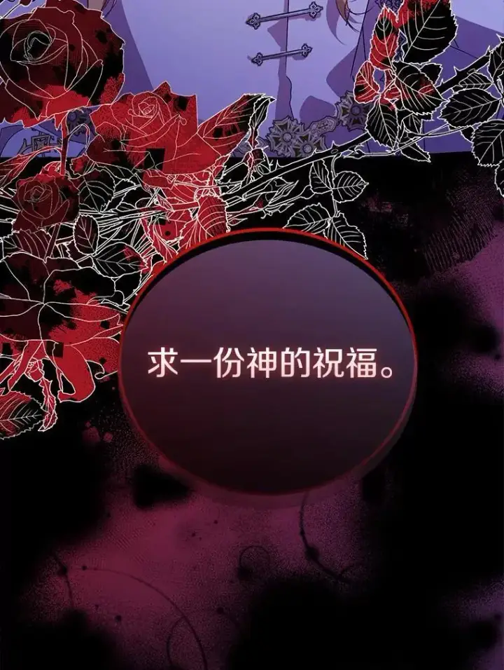 《作为假圣女，却被众人迷恋？》48.将计就计图12