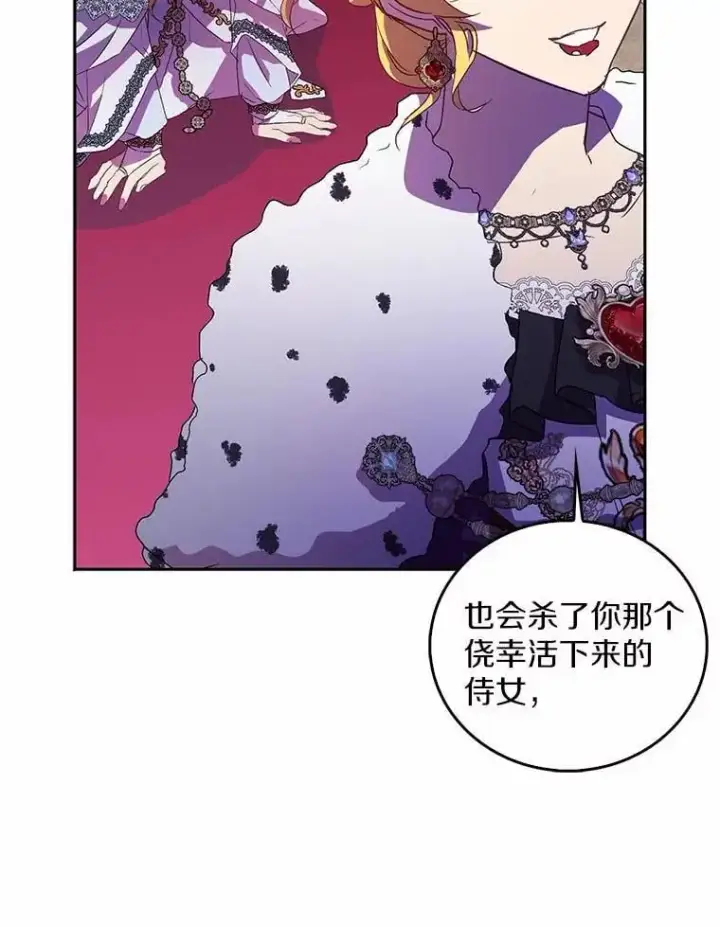 《作为假圣女，却被众人迷恋？》48.将计就计图120