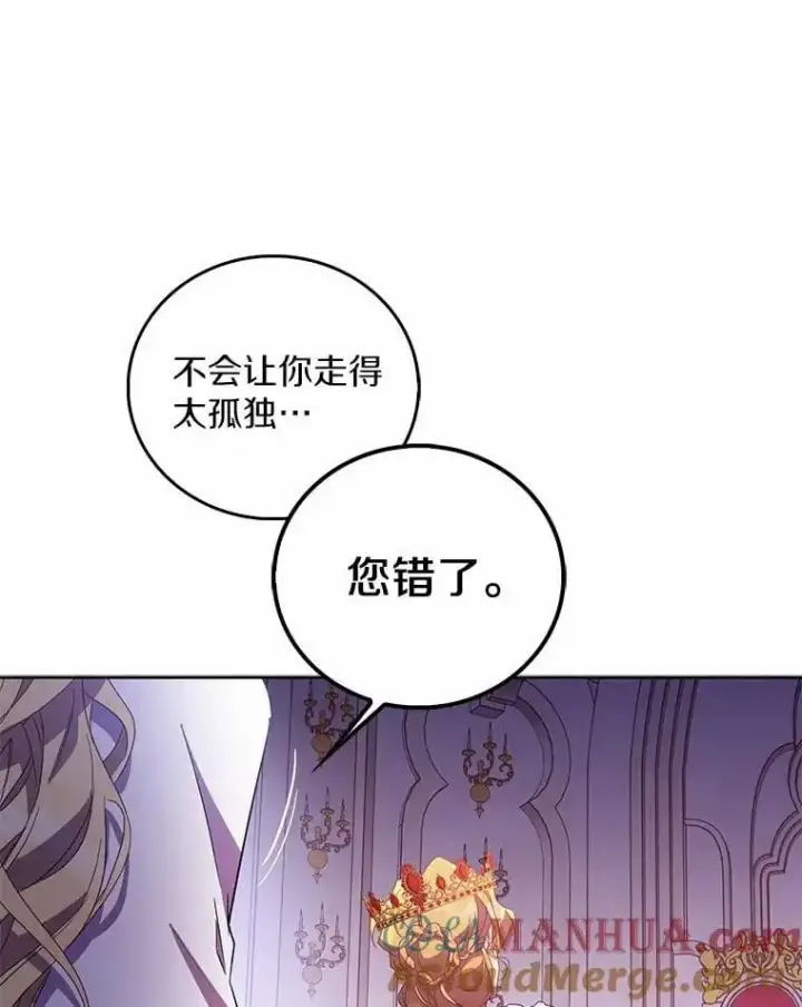 《作为假圣女，却被众人迷恋？》48.将计就计图121