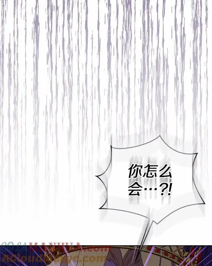 《作为假圣女，却被众人迷恋？》48.将计就计图125
