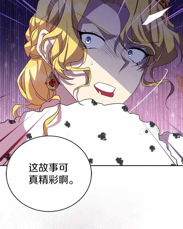 《作为假圣女，却被众人迷恋？》48.将计就计图126